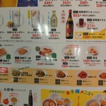 ぎょうざの満洲 - 