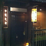 和醸良麺 すがり - 