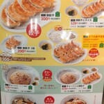 ぎょうざの満洲 - 