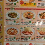 ぎょうざの満洲 - 