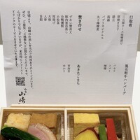 和食　山崎 - 