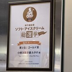 ルタオ - ルタオ新千歳空港店