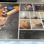 ルタオ - メニュー