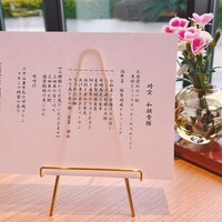 日本料理 時宜 芦屋ベイコート倶楽部 ホテル&スパリゾート - 