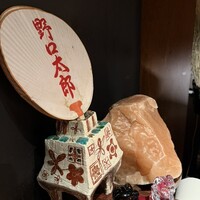 野口太郎 - 