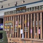 徳兵衛 - 