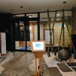 鮨みなと - 外観