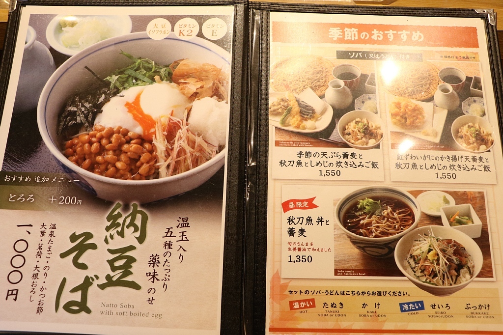 メニュー写真 : ソバキチ 東京ドームシティラクーア店 - 後楽園