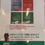 パスタパスタ - 