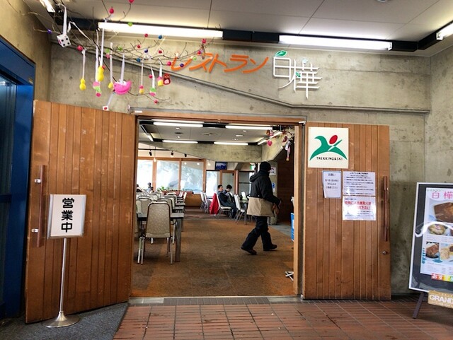 レストラン白樺 - 米沢（レストラン）の写真