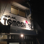 鉄板　TOMOSHIBI - 