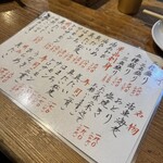 酒場 やまと - 刺身とお寿司のメニュー