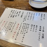 酒場 やまと - ドリンクメニュー