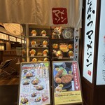 とんかつマ・メゾン - 