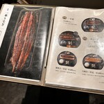 うなぎ四代目菊川 - メニュー