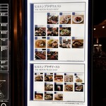 うなぎ四代目菊川 - ヒルトンプラザ入口付近