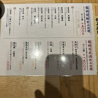 和食 いぶり別邸 有楽町店 - 
