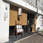 ラーメン専門店 徳川町 如水 - 