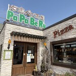 石窯パン工房 パパベル - 