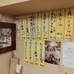 居酒屋 伝七 - お酒のおしながき