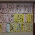 居酒屋 伝七 - 圧巻の日本酒や焼酎のおしながき