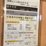 麺処 しろくろ - 