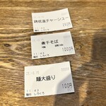 麺処 しろくろ - 