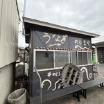 うなぎ のじまや - 