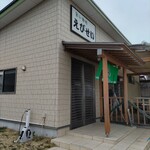 えびせい - 