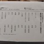 銀座のみこ寿司 - 