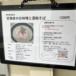 麺処 しろくろ - 