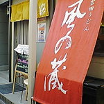 Kazenokura - 赤い天幕