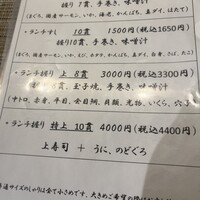 くずし寿司割烹 海月 - 