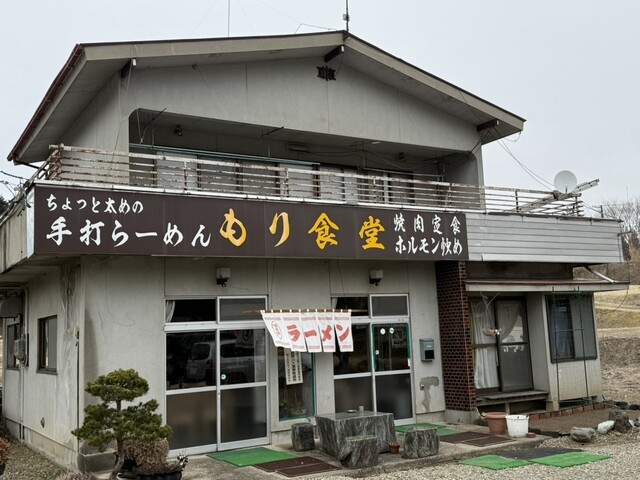 もり食堂 - 西郷村その他（食堂）の写真