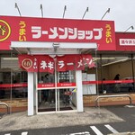 ラーメンショップ 椿 - 