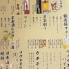 炭火串焼と旬鮮料理の店 かぼち家