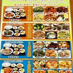 味鮮館 尾張瀬戸店 - 