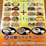 味鮮館 尾張瀬戸店 - 