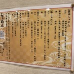 らぁめん 倉井 - 