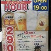 はなの舞 菊名西口店