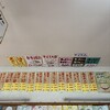 ラーメンショップ 川崎店