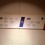 食べるお宿 浜の湯 - 3階の波音のお部屋！