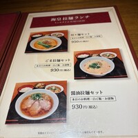 海皇 大阪堂島店 - 