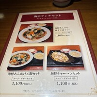 海皇 大阪堂島店 - 