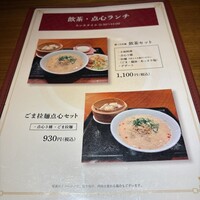 海皇 大阪堂島店 - 