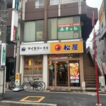 松屋 - マイカリー併設店　2階にふらっと間違わない様に(^^)