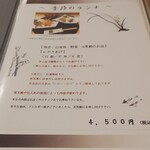 天ぷら ひろみ - 