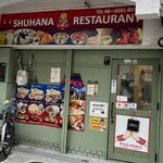 SHUHANA RESTAURANT - 