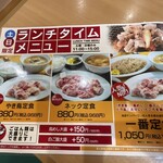 ドライブイン鳥 - by masakun 