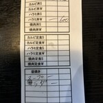 焼肉BAKUBAKU - 